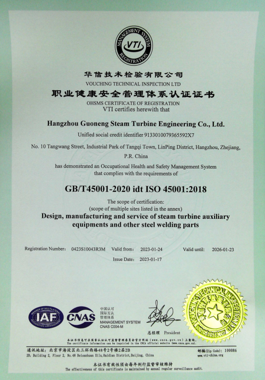 环境管理体系认证证书