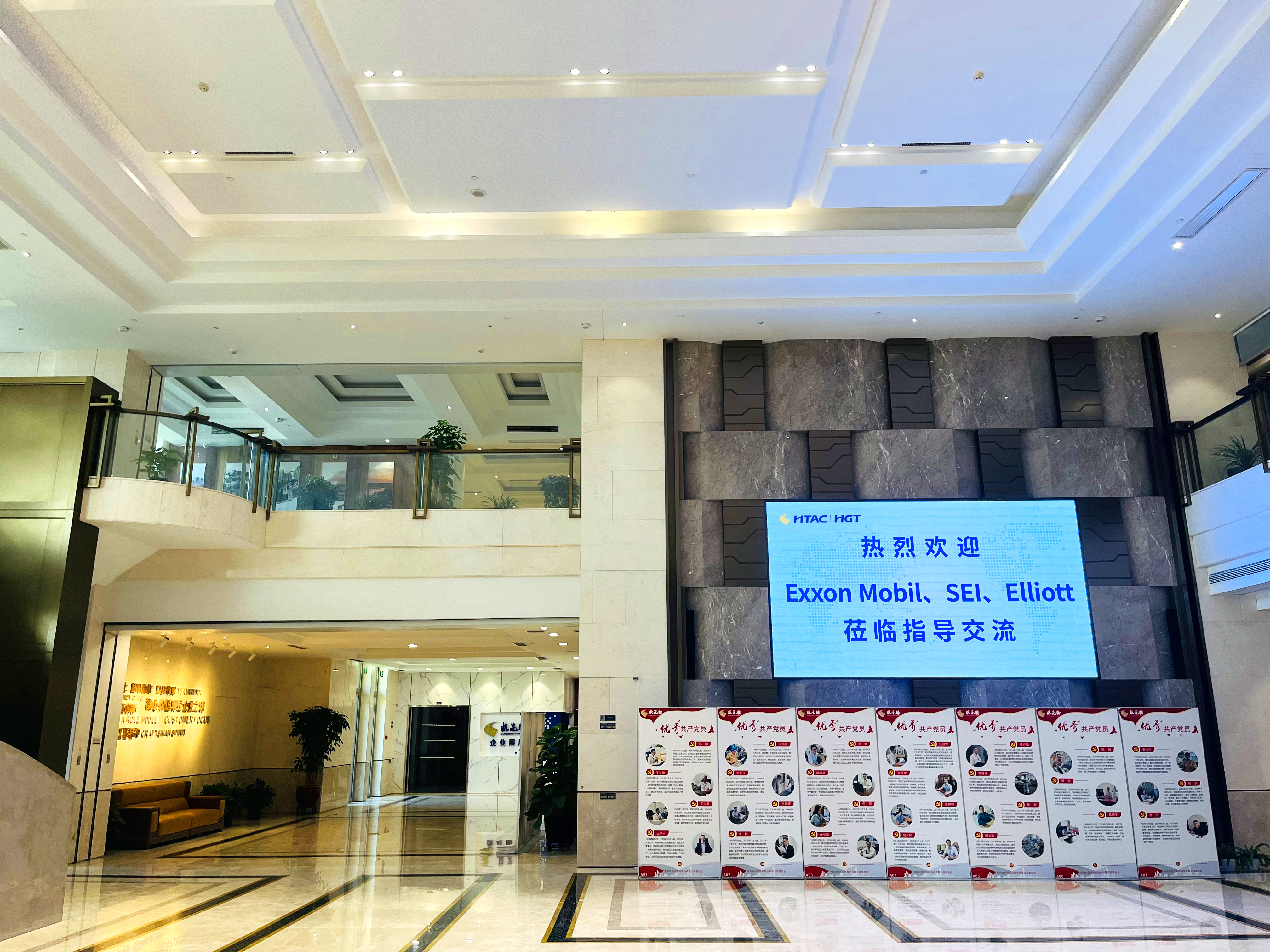 Hangzhou,China丨ExxonMobil, SEI and ELLIOTT visited HTAC/HGT