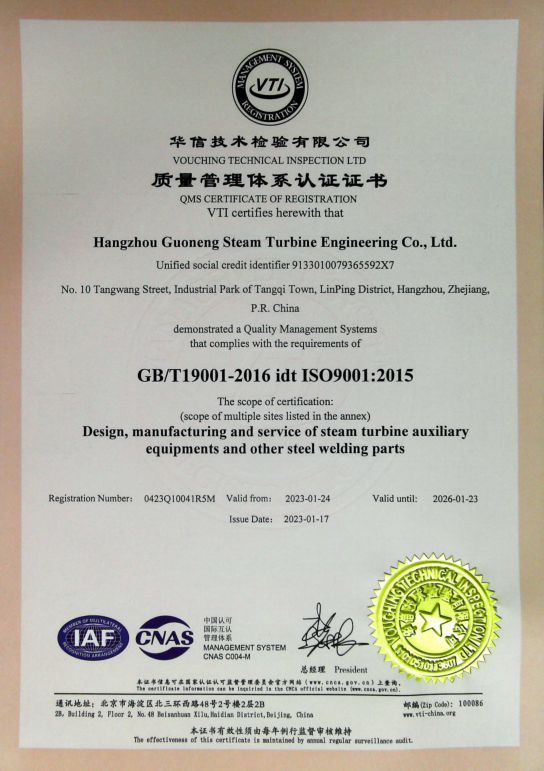 质量管理体系认证证书