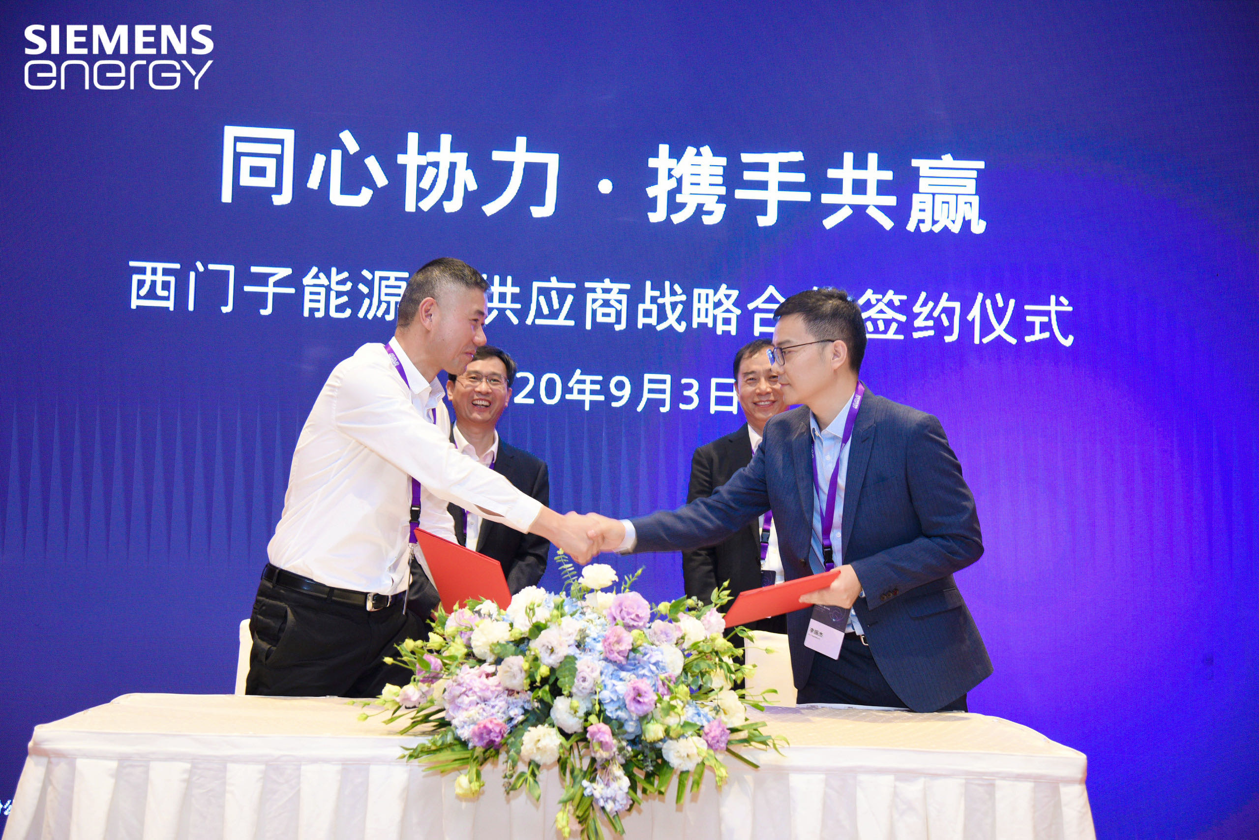 HGT and SIEMENS Signed A Framework Agreement on Oil&Gas Industry -A new stage of cooperation expected for mutual win 