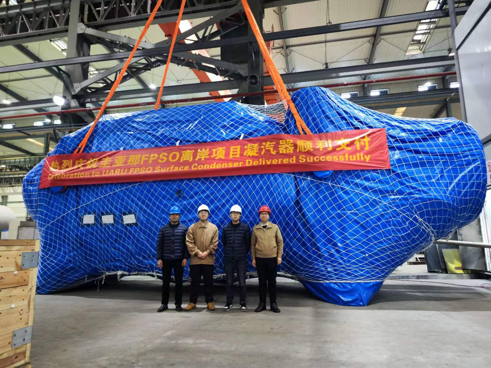 Guyana丨Celebration to UARU FPSO Surface Condenser Delivered Successfully