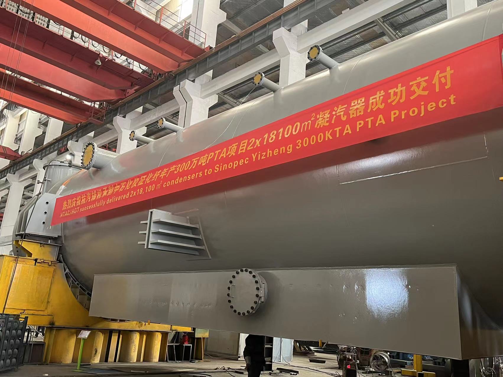 Yizheng,China丨HGT successfully delivered 2x18,100㎡ condensers to Sinopec Yizheng 3000KTA PTA Project
